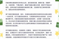 雷速体育网页版-科学训练秘籍：球队如何在短时间内提高实力？