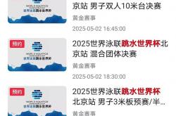 雷速体育比分官网-包含压轴之作：男子跳水个人项目决赛即将上演的词条