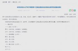 雷速体育官网首页-体育赛会在全球范围备受瞩目