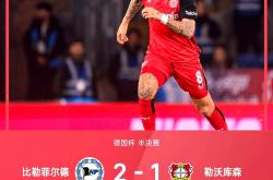 雷速体育电脑版官网下载-勒沃库森击败对手，取得胜利的关键时刻的简单介绍