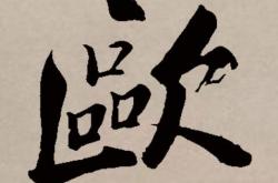 雷速体育直播官网-关于还说全战国首，校打各欧的信息