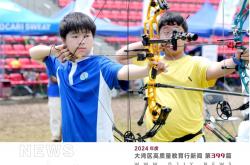 雷速体育下载-日本弓箭运动员获得射箭比赛的金牌