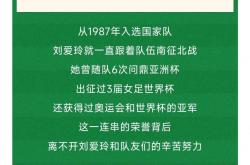 雷速体育比分官网直播-中国女足继续前进，展现实力与团队精神