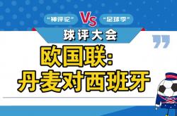 雷速体育-西班牙轻取丹麦，奥亚尔萨瓦尔状态火热的简单介绍