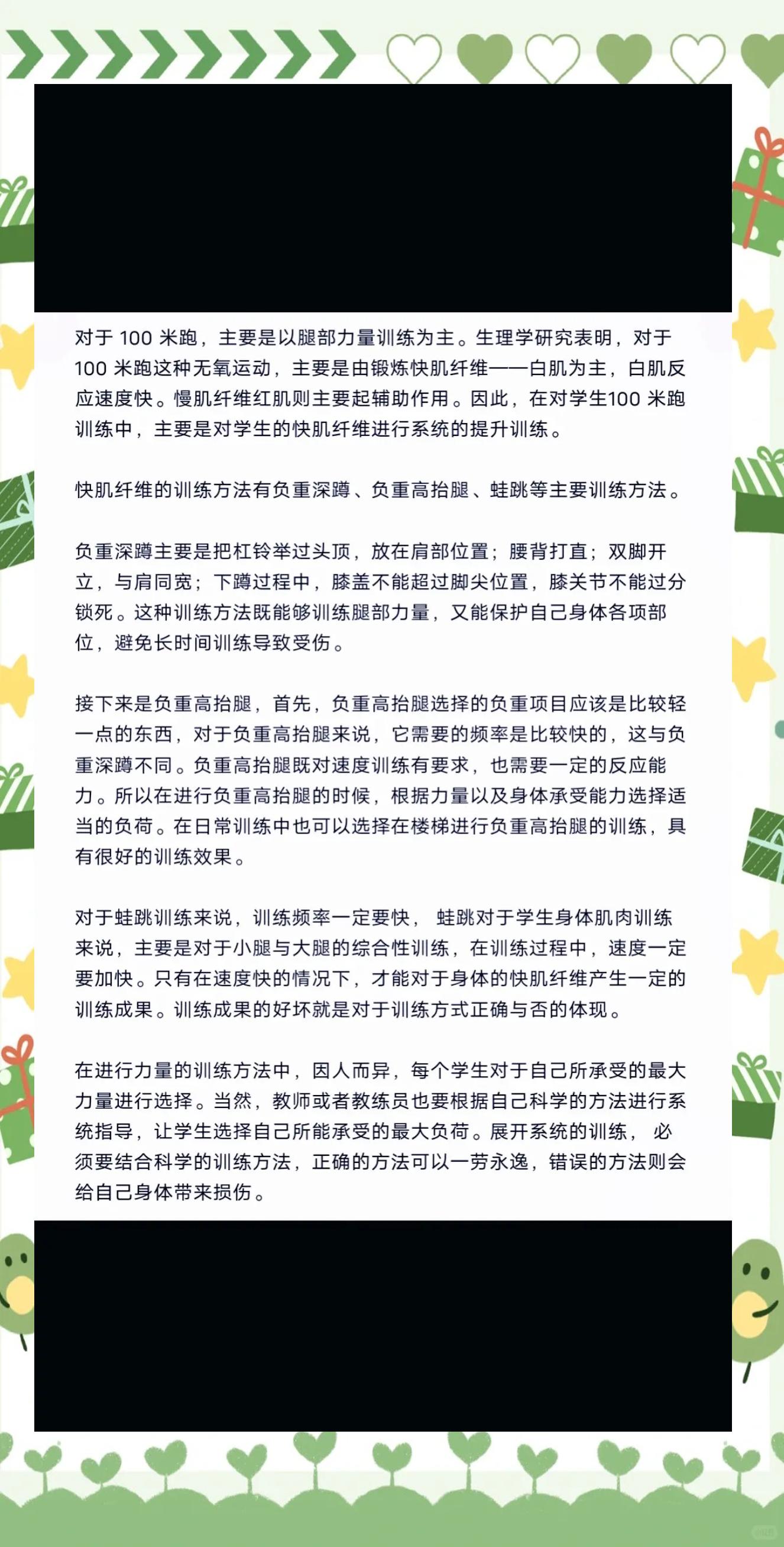 科学训练秘籍：球队如何在短时间内提高实力？