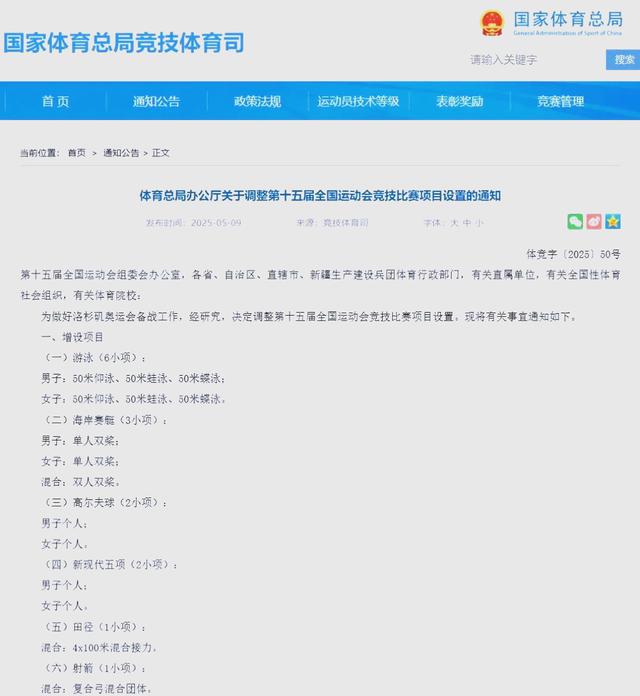 体育赛会在全球范围备受瞩目
