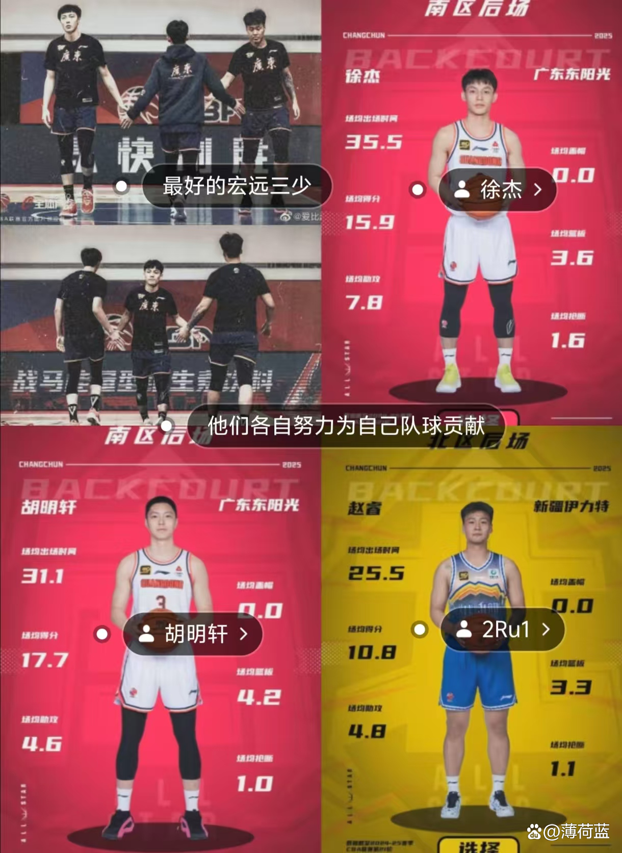 广东队击败福建队，展现强大实力的简单介绍