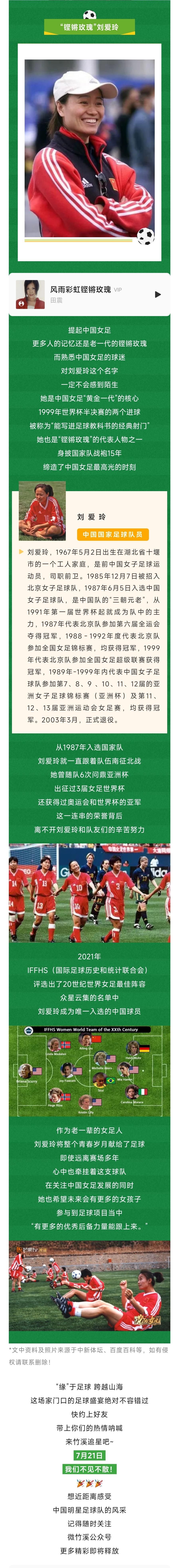 中国女足继续前进，展现实力与团队精神