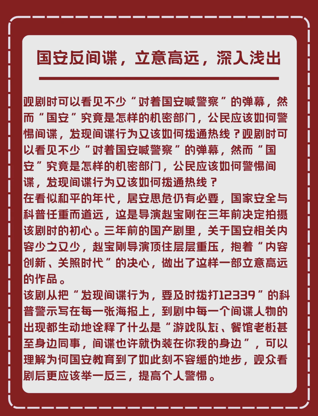 国安主场作战，全力备战迎战强敌