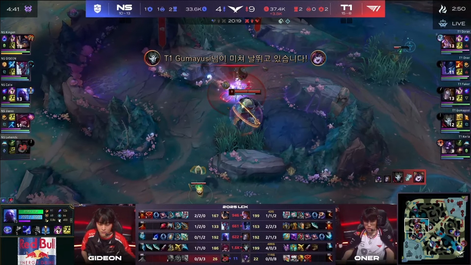 T1险胜NS，Hanssama开启传奇时刻小组赛3:0（深圳）
