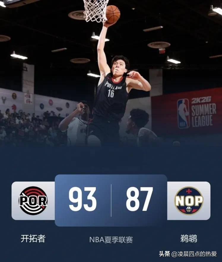 NBA新晋球员无缘比赛,偶像现场为其致歉 NBA新晋球员无缘比赛,偶像现场为其致歉