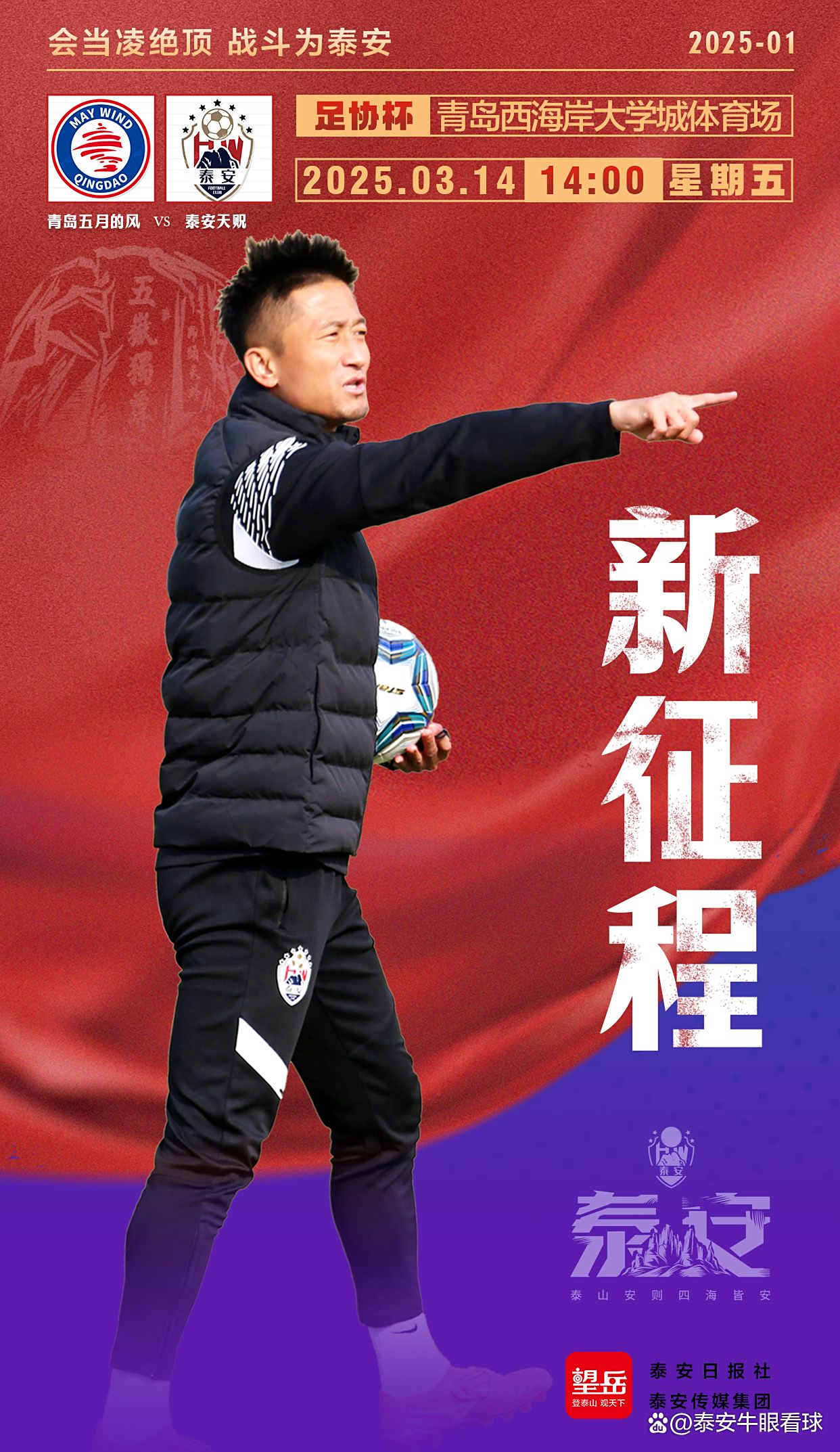 球队转型启动,新阵容注目执勤赛季开门红 球队转型启动,新阵容注目执勤赛季开门红