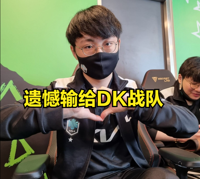 包含DK爆冷DFM,369一己之力扛起全队的词条 包含DK爆冷DFM,369一己之力扛起全队的词条