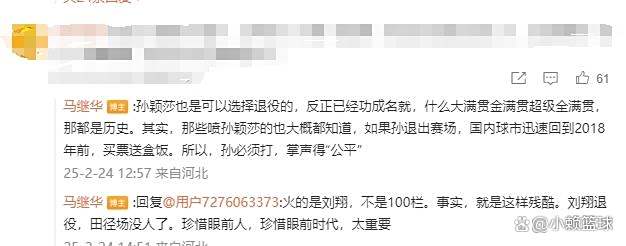关于亚洲杯赛后采访曝光,内幕引发热议的信息 关于亚洲杯赛后采访曝光,内幕引发热议的信息
